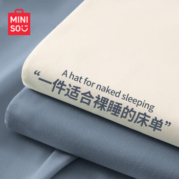 MINISO 名创优品 抑菌床单单件被单床罩保护套双人床可裸睡牛仔蓝230*230cm