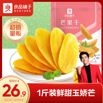 BESTORE 良品铺子 芒果干 500g