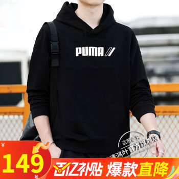 PUMA 彪马 卫衣男装冬春季时尚宽松运动休闲跑步时尚连帽保暖套头衫 846547-01/连帽加绒