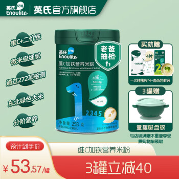 Enoulite 英氏 多乐能系列 维C加铁营养米粉 国产版 1阶 原味 258g