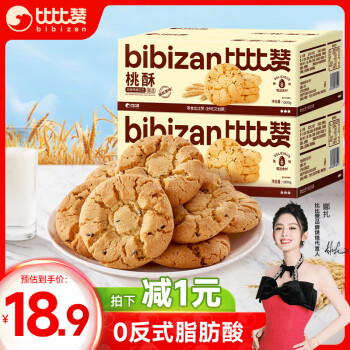 bi bi zan 比比赞 BIBIZAN）桃酥1000g整箱 传统中式糕点心年货好礼休闲零食品