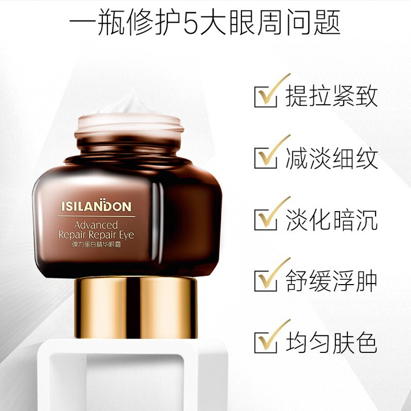 isilandon 伊詩蘭頓 彈力蛋白精華眼霜16g*3盒 改善黑眼圈淡化細(xì)紋補水保濕眼部精華液 49.9元