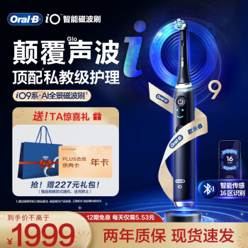 Oral-B 欧乐-B iO9系列 iO9 电动牙刷 黑色
