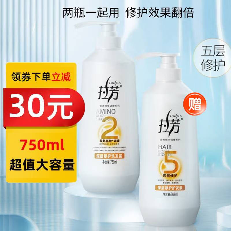 LOVEFUN 拉芳 氨基酸洗发水 750ml 券后34.9元