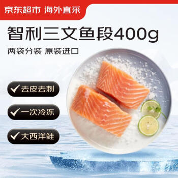 移动端：京东生鲜 智利三文鱼段 400g