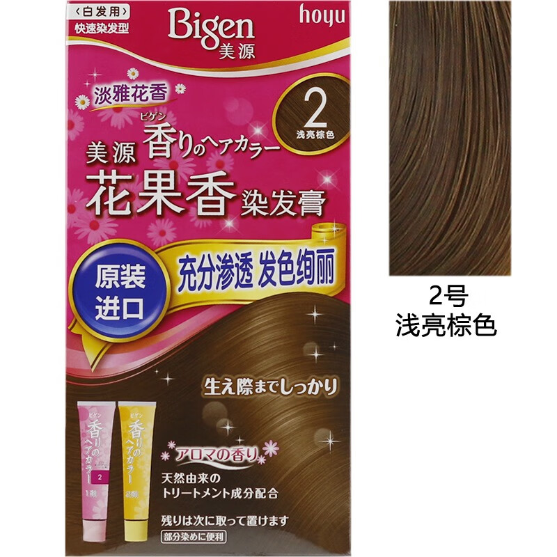 Bigen 美源 染发剂日本进口 2号浅亮棕色 80g （临期24年1月） 券后9.9元