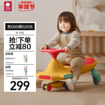 babycare BC2007119-3 兒童扭扭車(chē) 洛克黃