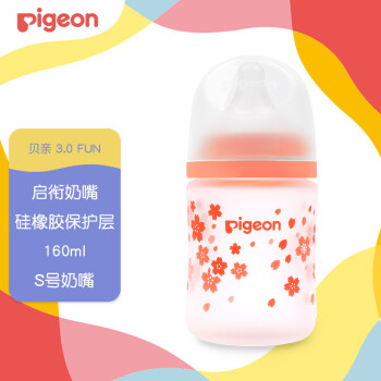 Pigeon 贝亲 FUN系列 AA200 硅橡胶奶瓶 160ml S 1-3月 浪