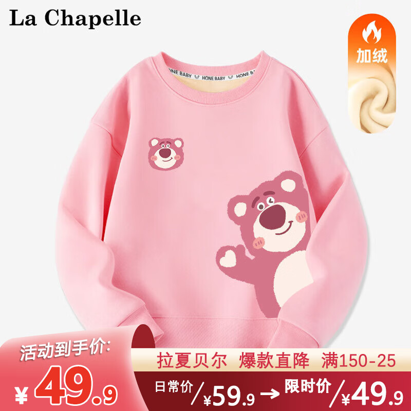 La Chapelle 儿童加绒卫衣 加厚保暖 2件 券后27.4元