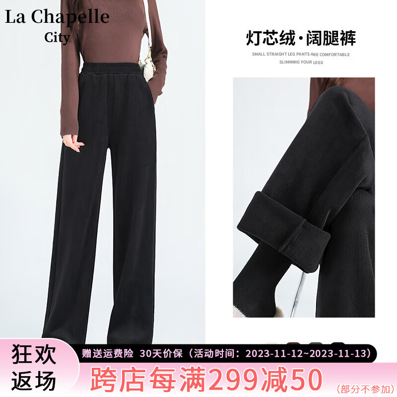 La Chapelle City 拉夏贝尔灯芯绒直筒裤女2023新款秋冬季休闲裤阔腿裤加 ：-(） M 券后59.9元