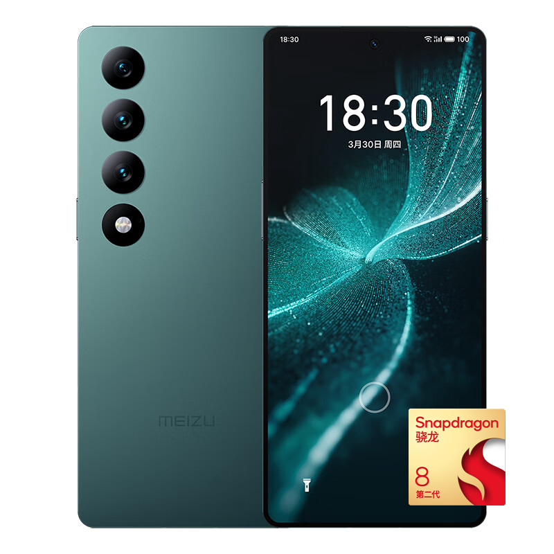 MEIZU 魅族 20 INFINITY 無界版 5G智能手機 12GB+256GB 星云綠 第二代驍龍8 券后3659元