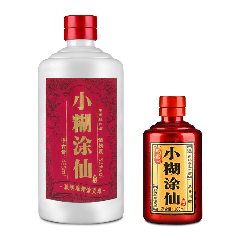 小糊涂仙 普仙礼盒浓香型白酒52度485ml*2瓶+100ml典藏小酒+酒杯*2礼盒装 258元