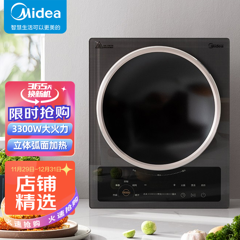 Midea 美的 电磁炉 家用大功率 3300W节能电磁灶 MC-CLE3367 券后509元