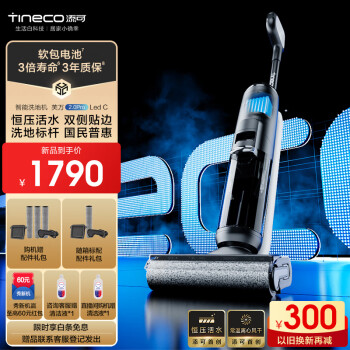Tineco 添可 芙万2.0 Pro LED C FW24020ECN 无线洗地机