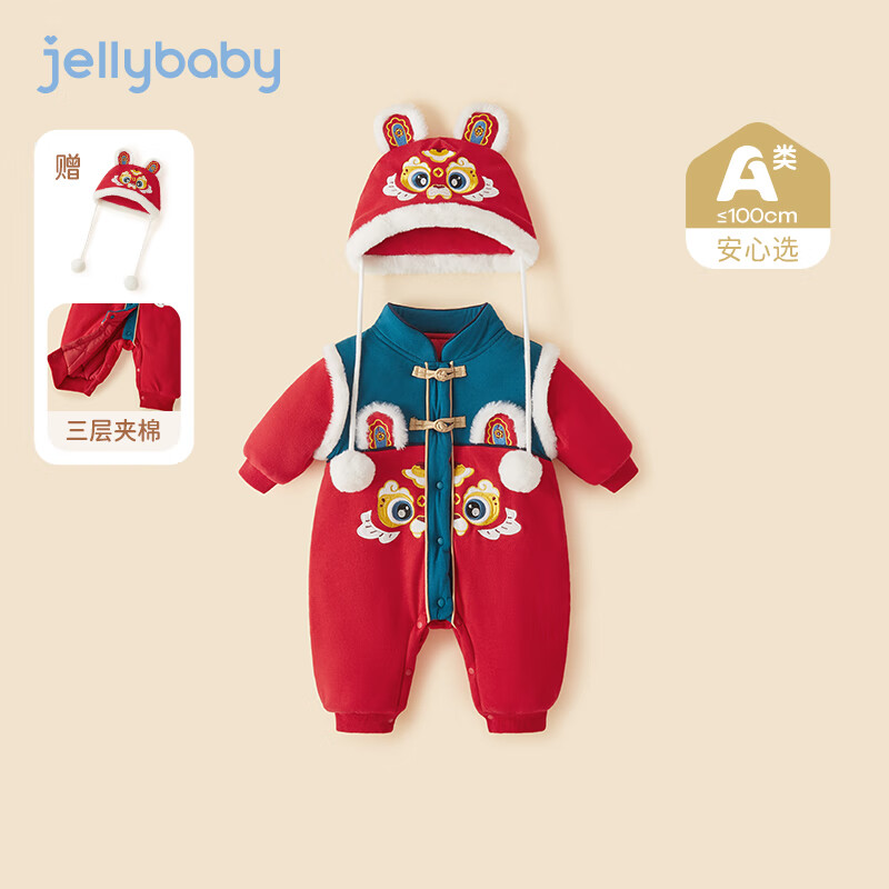 JELLYBABY 夹棉连体衣婴儿冬季百天衣服新生儿满月服冬装外出爬服女宝哈衣 红色 90cm 券后139元