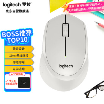 logitech 罗技 M330 2.4G无线鼠标 1000DPI 白色