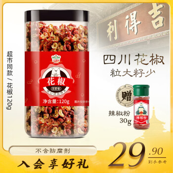 gidley 吉得利 香辛料 花椒 四川特麻红花椒 炒菜火锅底料 120g