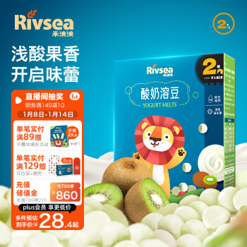 Rivsea 禾泱泱 酸奶溶豆 猕猴桃味 18g