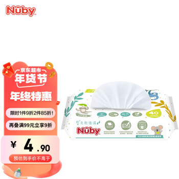 Nuby 努比 湿厕纸 40抽