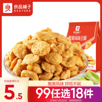 BESTORE 良品铺子 蟹黄风味豆瓣120g