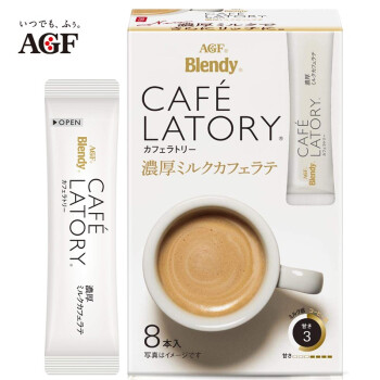 AGF Blendy布兰迪 速溶三合一 牛奶拿铁 速溶咖啡 10g*8支