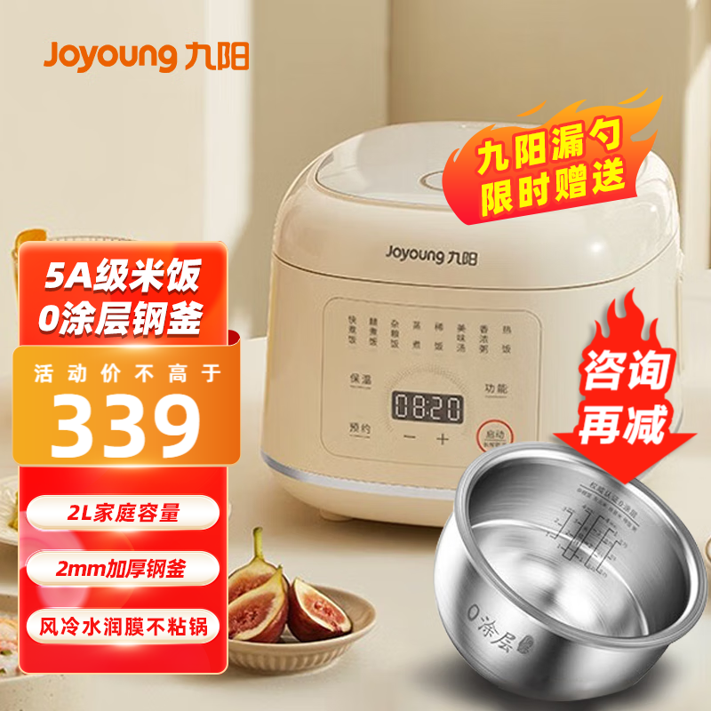 Joyoung 九阳 电饭煲家用小型0涂层电饭锅 券后249元