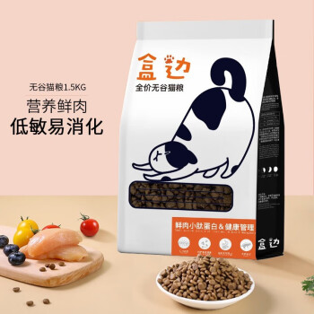 HEBIAN 盒边 全阶段猫粮 1.5kg 19.9元（需买2件，需用券）