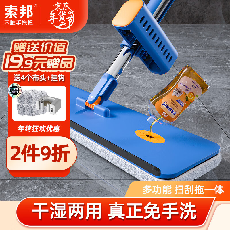 索邦 sobam）平板拖把家用免手洗大号42cm一拖净干湿两用懒人拖地拖布神器 券后34.9元