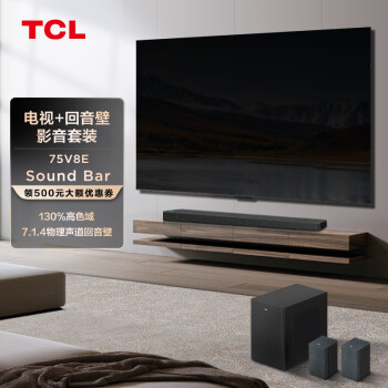TCL 影音套装-75英寸 120Hz高色域电视 V8E+旗舰级家庭声学系统 回音壁 X937U