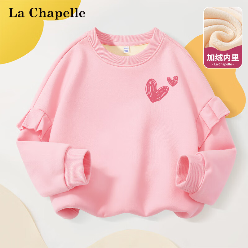 LA CHAPELLE KIDS 女童加绒卫衣秋冬款女大童冬季荷叶边上衣儿童加厚保暖冬装套头衫 粉/L小红心k 140 16.57元（49.7元/3件）