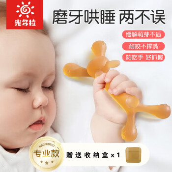 光多拉 婴儿牙胶磨牙胶棒硅胶3-4-6个月以上宝宝安抚防吃手牙咬胶玩具