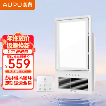 AUPU 奥普 E371 LED风暖浴霸