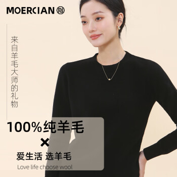 MOERCIAN 牧尔西 纯羊毛衫女秋冬季保暖衫修身打底衫内搭弹力针织衫元旦新年礼物