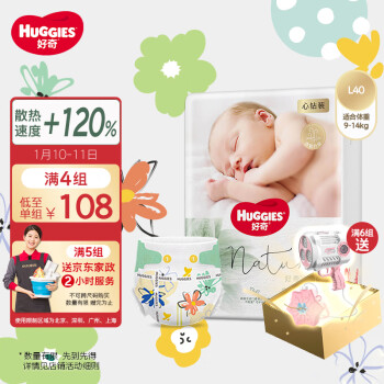 HUGGIES 好奇 心钻装系列 纸尿裤 小森林款 L40片