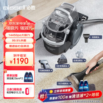 Bissell 必胜 Spot Clean Pro Max 3617Z 布艺清洁机 银骑士