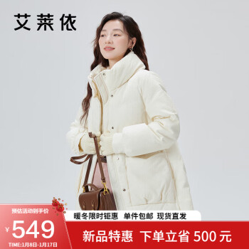 ERAL 艾莱依 羽绒服女23款软奶风立领时尚绗缝短款鸭绒冬季保暖外套 暖白色155