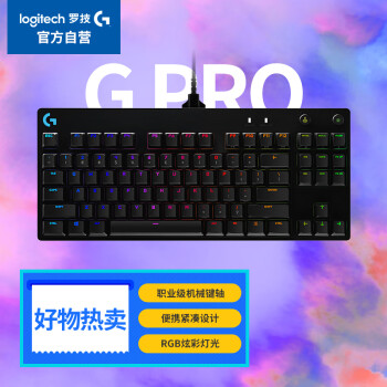 logitech 罗技 G PRO 有线机械键盘 87键 C轴 类青轴