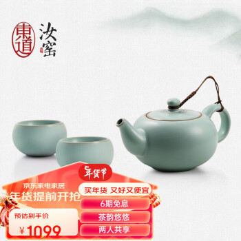 移动端：东道 陶瓷功夫茶具套装 天青色