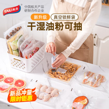 TAILI 太力 保鲜袋 食品抽真空包装压缩袋封口机加厚密封袋收纳袋手动泵20+1