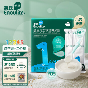 Enoulite 英氏 益生元加铁米粉 国产版 1段 180g