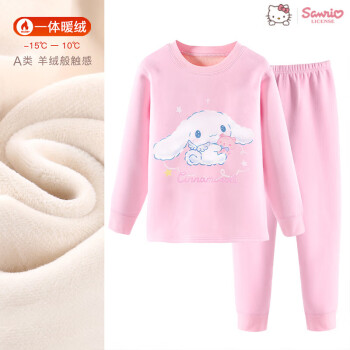 Hello Kitty 女童内衣套装冬季儿童加绒秋衣秋裤宝宝睡衣家居服G002粉色130