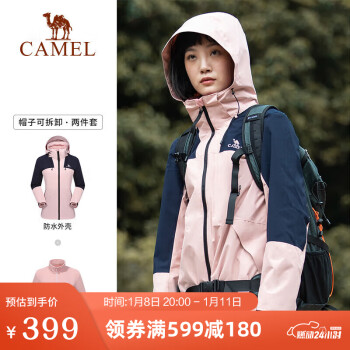 CAMEL 骆驼 冲锋衣男女士款透湿防寒保暖摇粒绒三合一登山服 A1W13a1118 粉/深蓝女 M