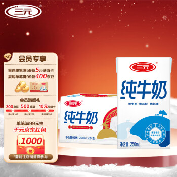 SANYUAN 三元 方白纯牛奶250ml*24盒 全脂灭菌乳