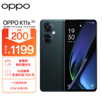 OPPO K11x 5G手机 8GB+256GB 墨玉