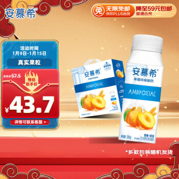 安慕希 伊利安慕希黄桃燕麦风味酸牛奶200g*10盒/箱二手玫瑰限定/普通装混发