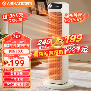 AIRMATE 艾美特 暖风机 高塔式双直流轻音节 HP21-K30