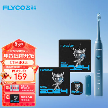 FLYCO 飞科 电动牙刷成人情侣款 无线感应充电声波震动FT7105深海蓝