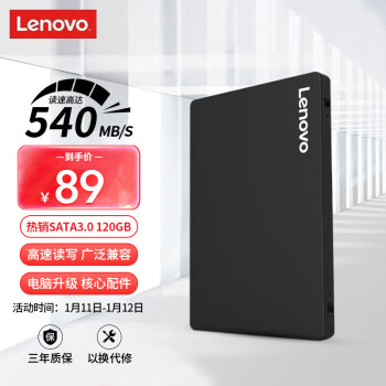 Lenovo 联想 SL700 SATA 固态硬盘 120GB（SATA3.0）