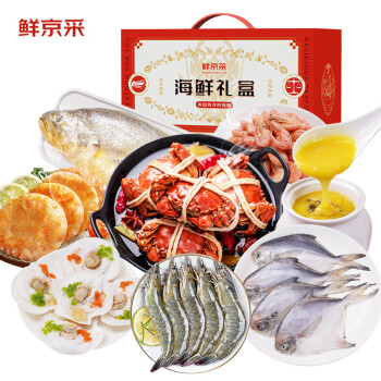 鲜京采 海鲜礼盒8种5.6斤 年货大礼包