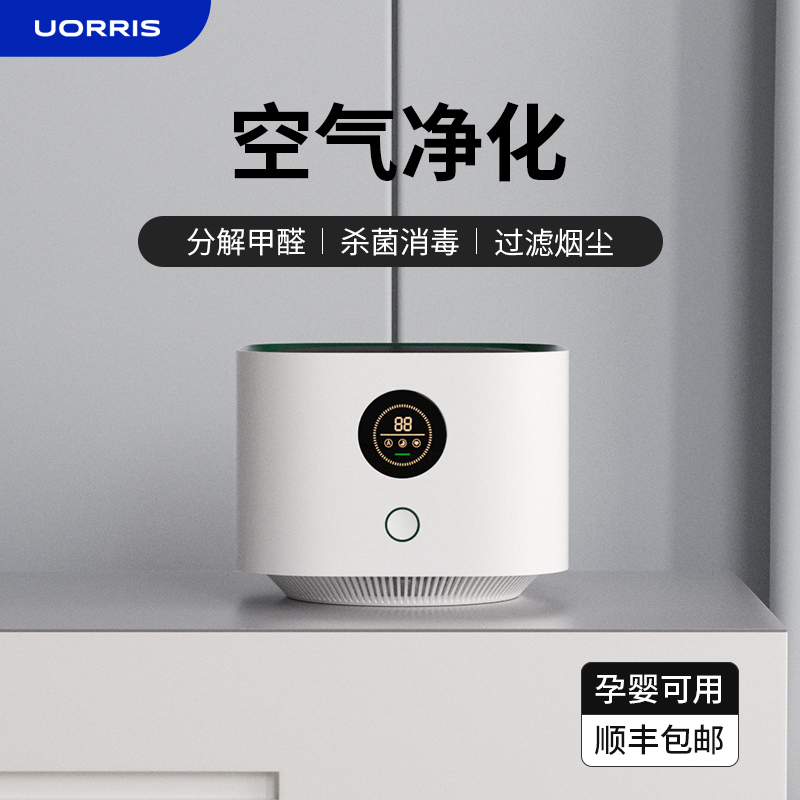 爆卖年货：UORRIS 欧瑞氏 CQ-02 空气净化器 288元